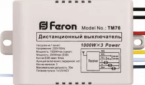 Выключатель дистанционный 230V 1000W 3-хканальный 30м с пультом управления, TM76