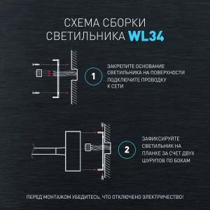 Светильник настенный ЭРА WL 34 WH 3Вт IP20 белый