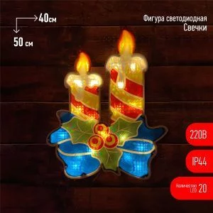 ENIOF-09 ЭРА Фигура LED Свечки, 220V, IP44 (6/60)