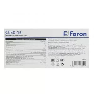 Гирлянда Feron CL50-13 Белт-лайт 230V черный IP65 13м