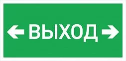 Светильник взрывобезопасный/взрывозащищенный стационарный (фиксиров. установки) URAN LED Exd-W026 ВЫХОД СТРЕЛКА ВЛЕВО ВПРАВО Б/З 1593000450