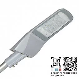 Светильник GALAD Волна Мини LED-40-ШБ/У50 (5100/740/RAL7040/D/0/IP65.54/SG/ORS/GEN1)