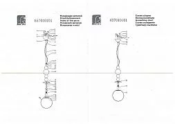 Потолочный светильник De Markt Крайс разноцветный 657010101