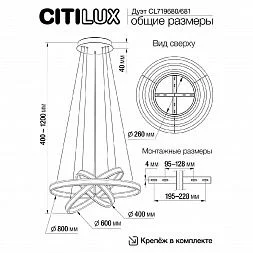 Люстра подвесная Дуэт CL719680