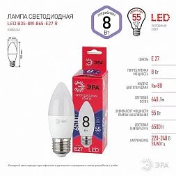 Лампочка светодиодная ЭРА RED LINE LED B35-8W-865-E27 R Е27 / E27 8 Вт свеча холодный дневной свет