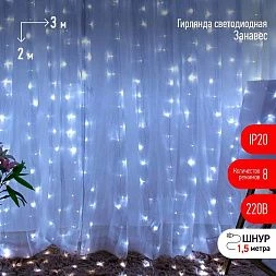 Светодиодная новогодняя гирлянда ЭРА  ЕNIGW - 320W Занавес 8 режимов 3*2 м холодный белый 320 LED IP20