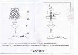 Настольный светильник MW-Light Полин белый 472030101