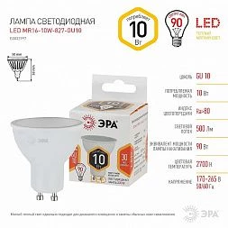 Лампочка светодиодная ЭРА STD LED MR16-10W-827-GU10 GU10 10 Вт софит теплый белый свет