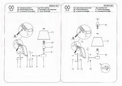 Настенный светильник MW-Light Форест золотой 693021501