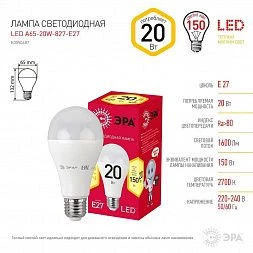 Лампочка светодиодная ЭРА RED LINE LED A65-20W-827-E27 R Е27 / E27 20 Вт груша теплый белый свет