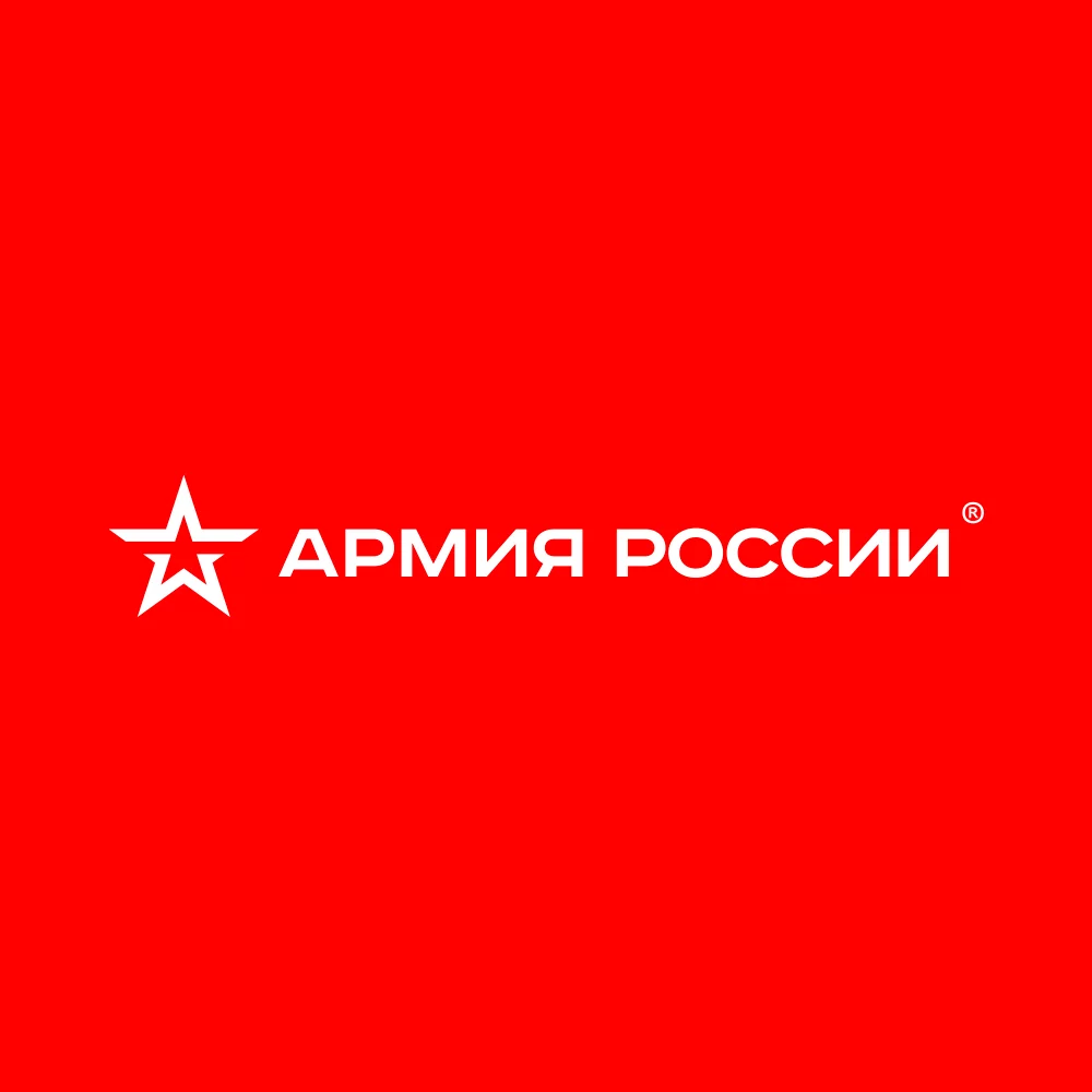 АРМИЯ РОССИИ